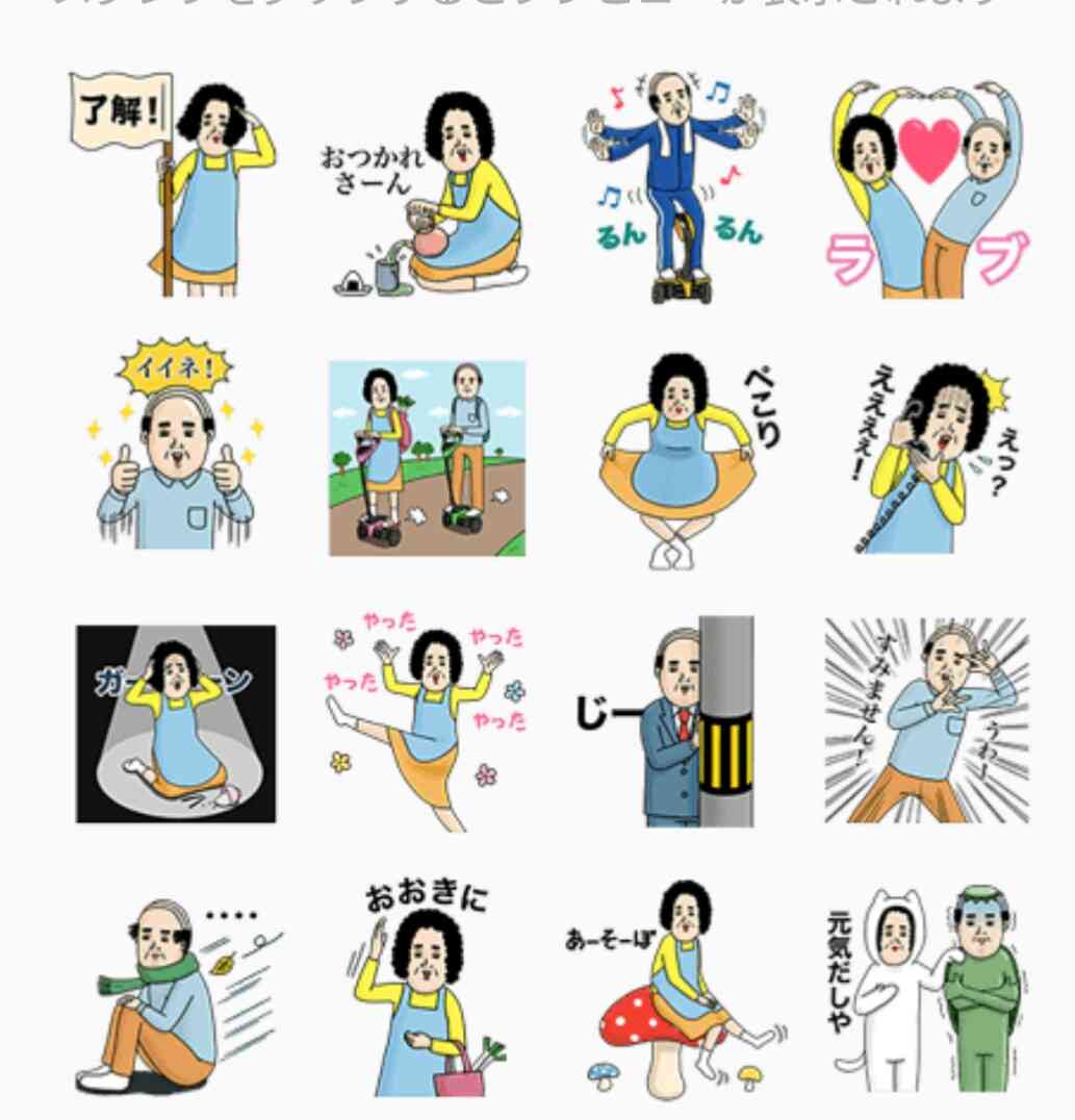 使い所に困っているLINEスタンプを発表するトピ