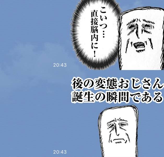使い所に困っているLINEスタンプを発表するトピ