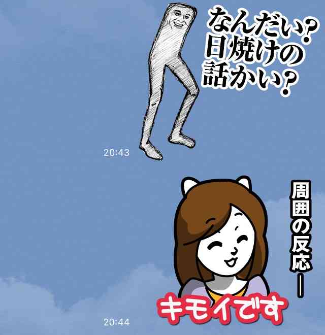 使い所に困っているLINEスタンプを発表するトピ