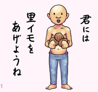 使い所に困っているLINEスタンプを発表するトピ