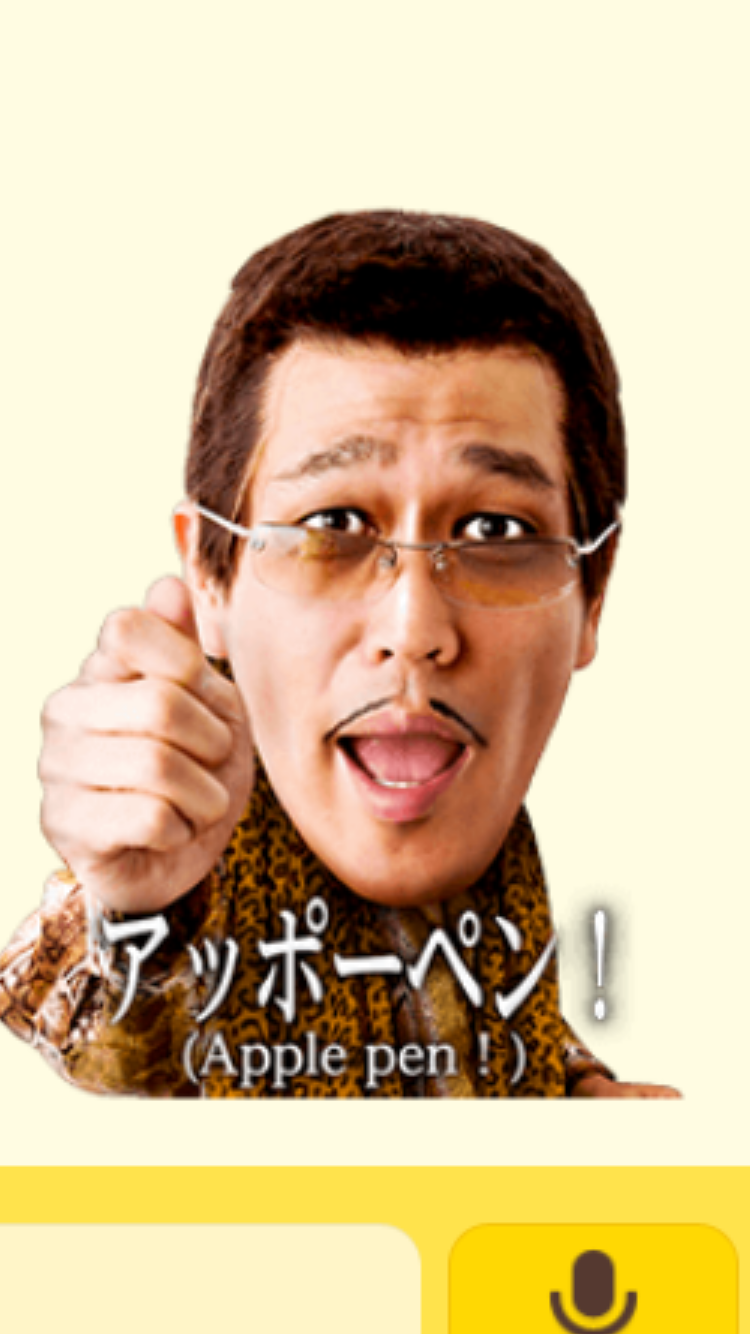 使い所に困っているLINEスタンプを発表するトピ