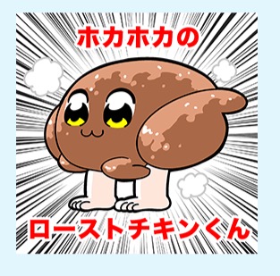 使い所に困っているLINEスタンプを発表するトピ