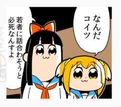 使い所に困っているLINEスタンプを発表するトピ
