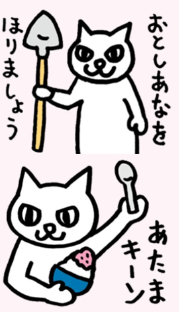使い所に困っているLINEスタンプを発表するトピ