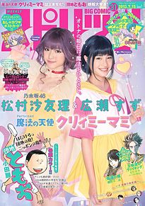 どっちが強いと思いますか？