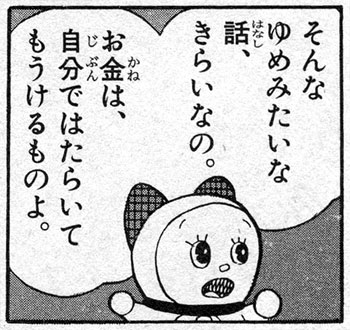 叶いもしない願いを叫ぶトピ
