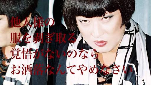 YOKO FUCHIGAMIが「神戸コレクション」の総合演出に就任