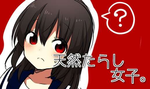 人たらしなひと、周りにいますか？