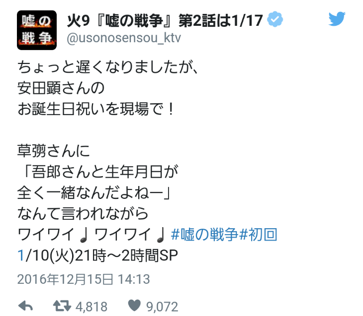 稲垣吾郎あるあるそろそろ言いたいpart2