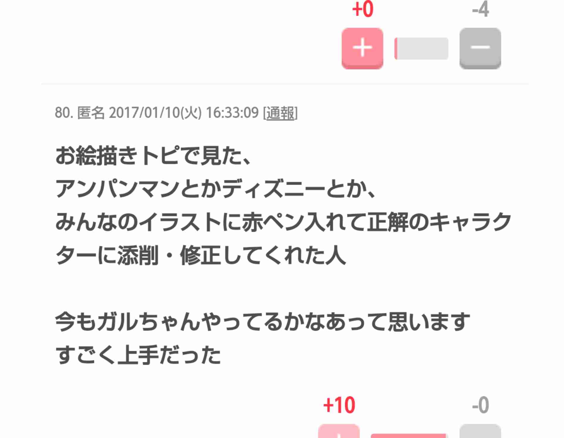 絵が下手な人集まれー！PART3
