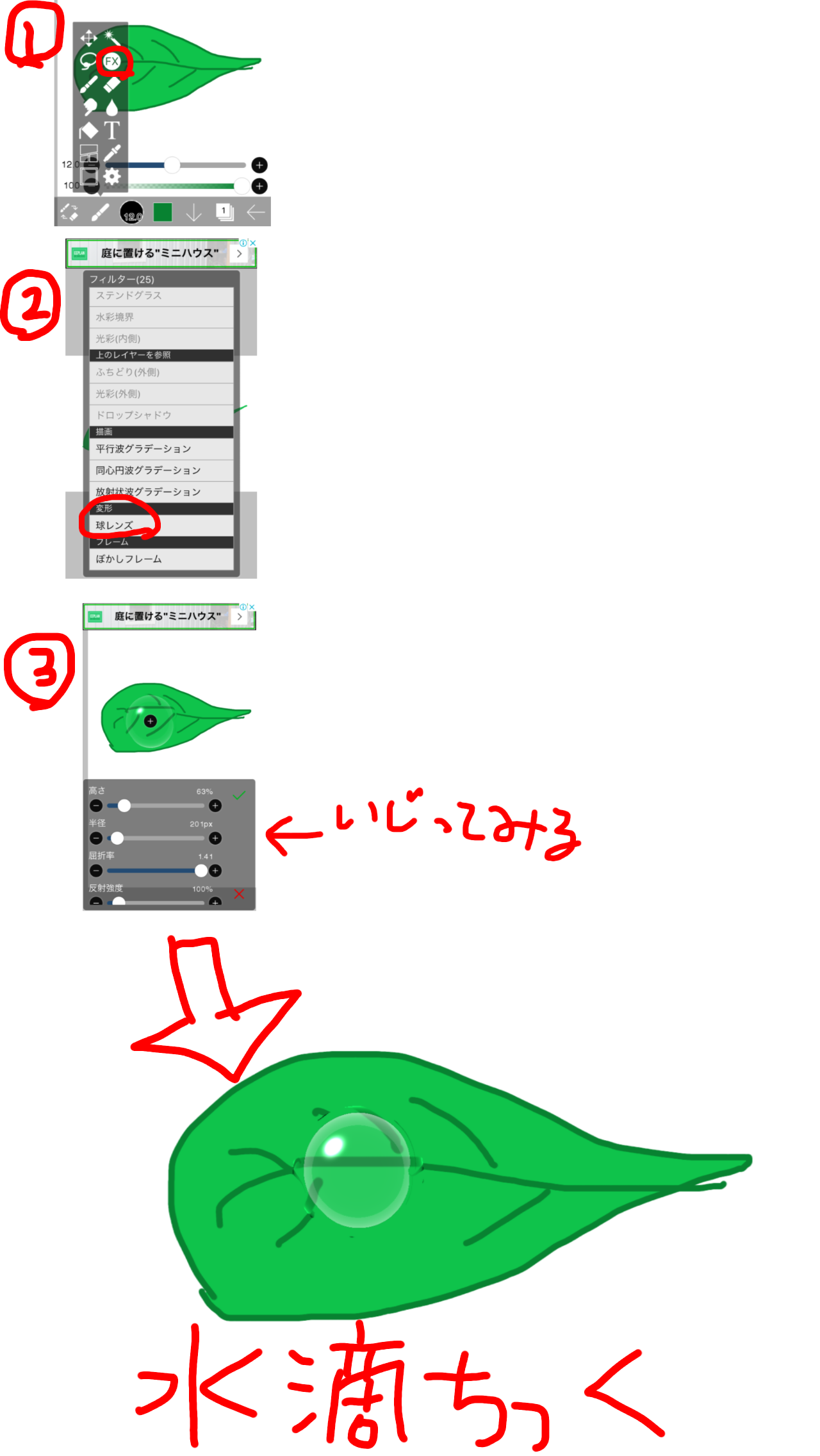 絵が下手な人集まれー！PART3