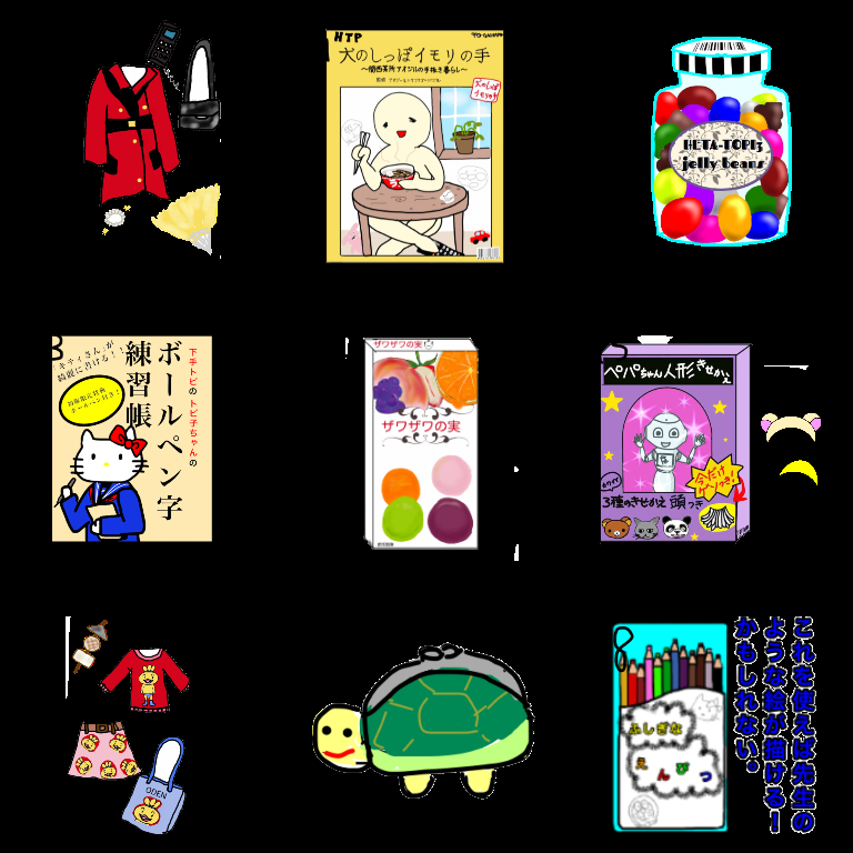 絵が下手な人集まれー！PART3