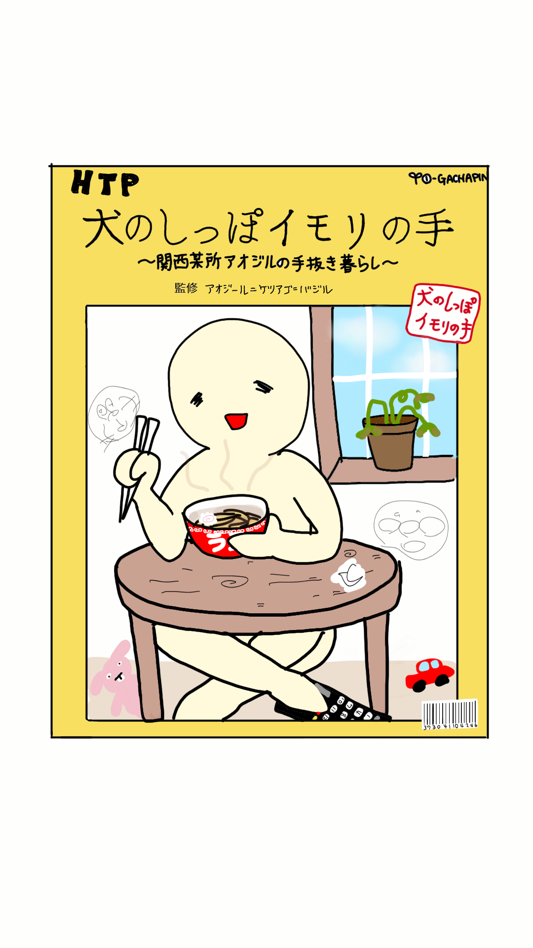 絵が下手な人集まれー！PART3