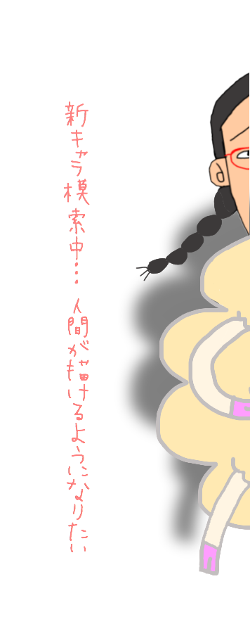 絵が下手な人集まれー！PART3