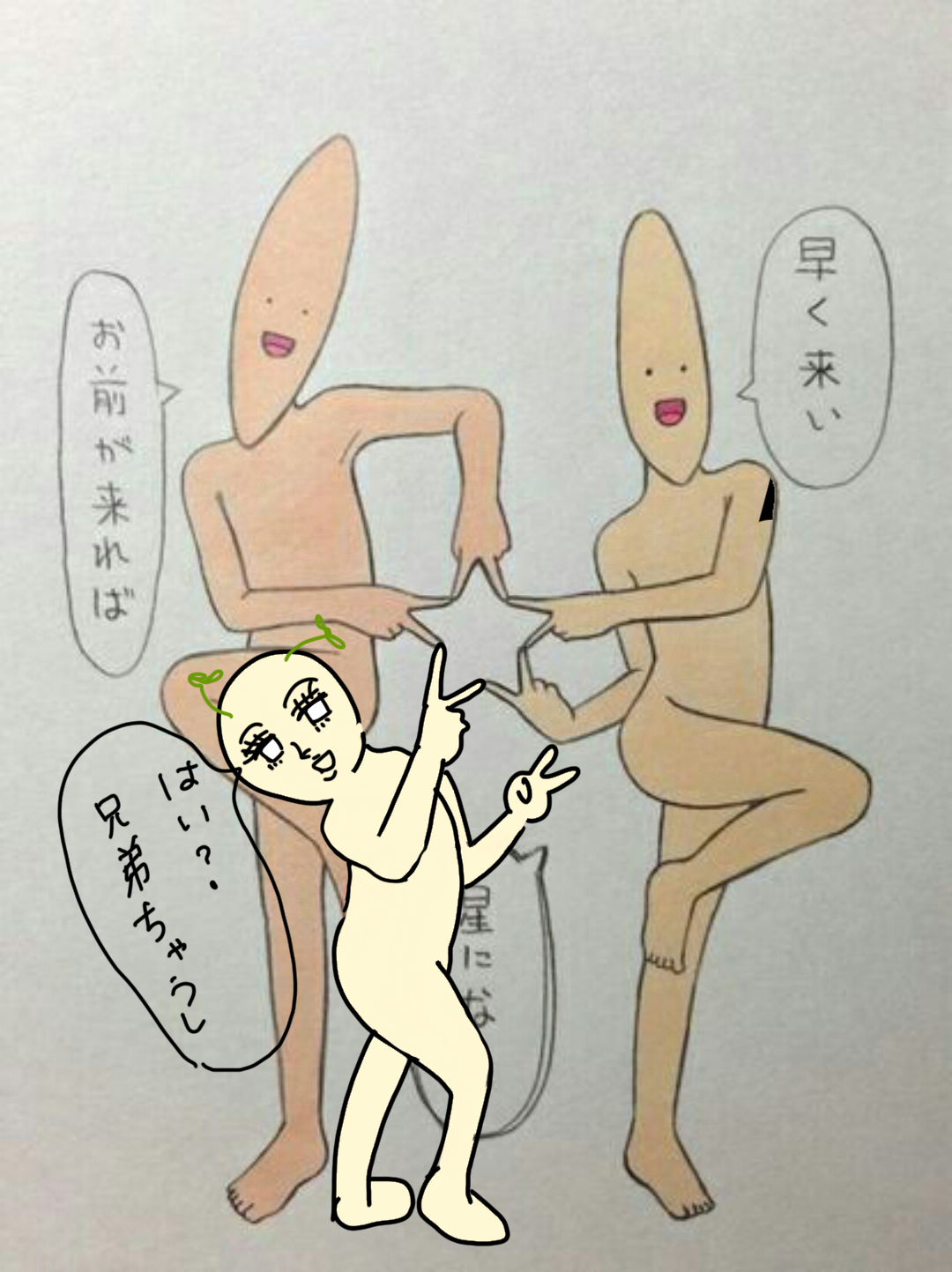 絵が下手な人集まれー！PART3