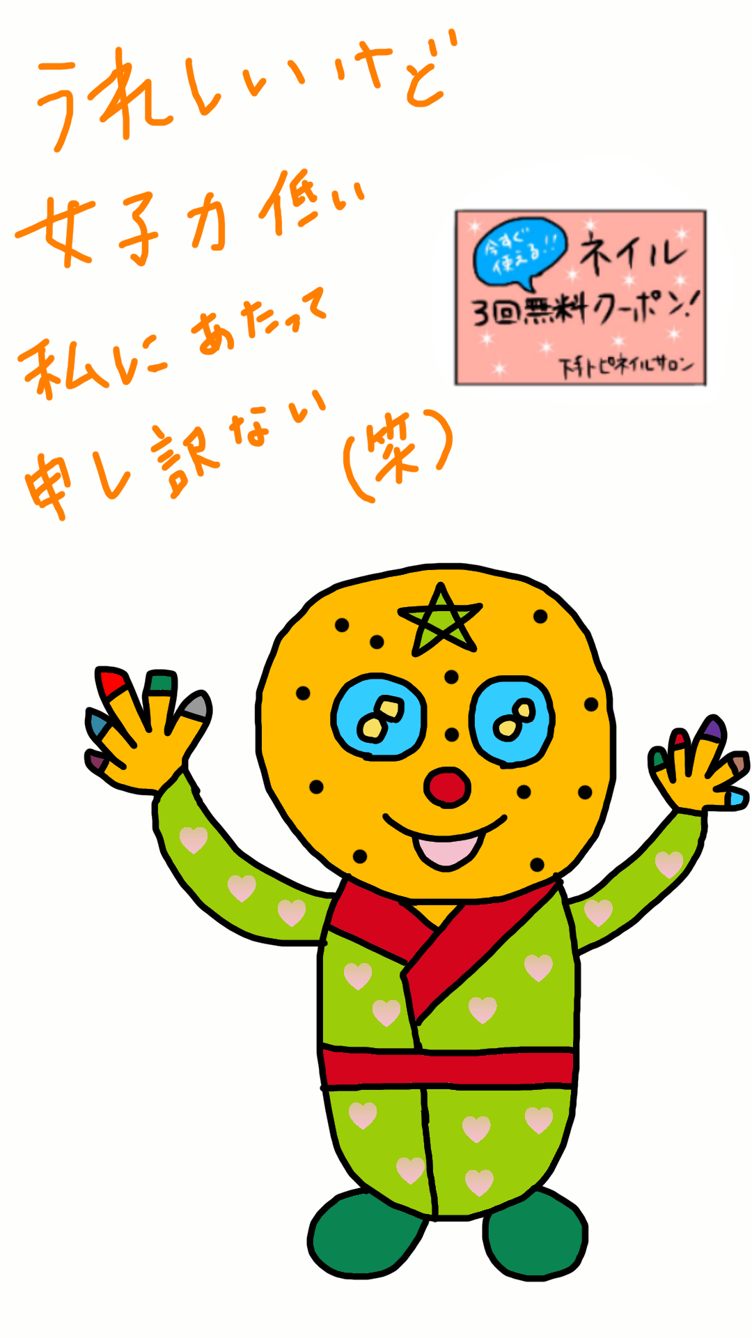 絵が下手な人集まれー！PART3