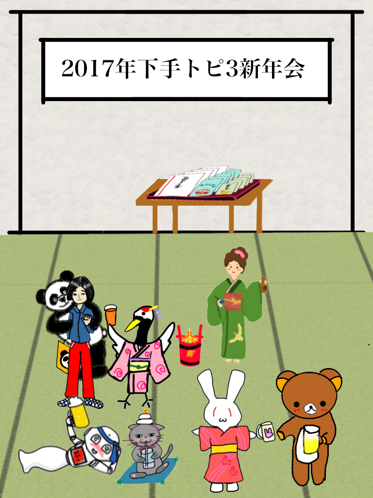 絵が下手な人集まれー！PART3