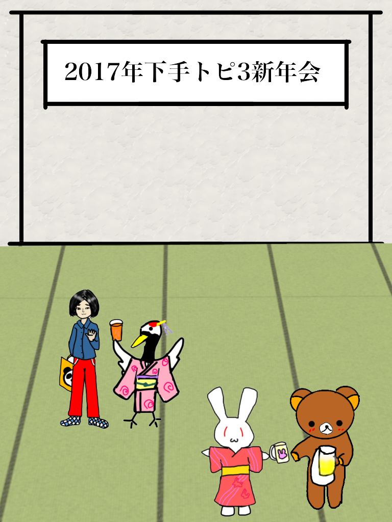 絵が下手な人集まれー！PART3