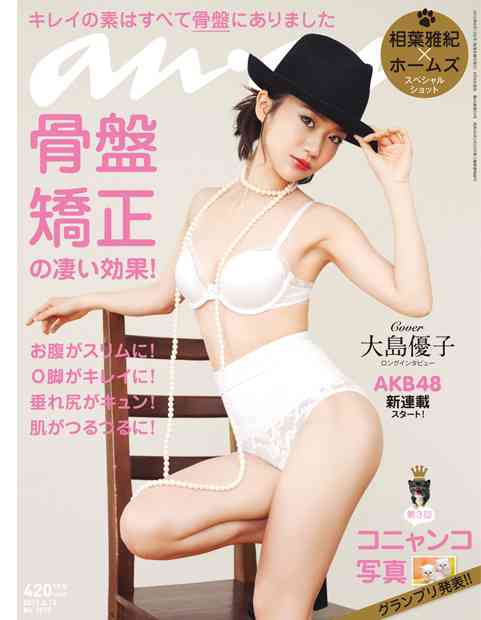 雑誌の表紙がこの人だと買うのを躊躇ってしまう芸能人