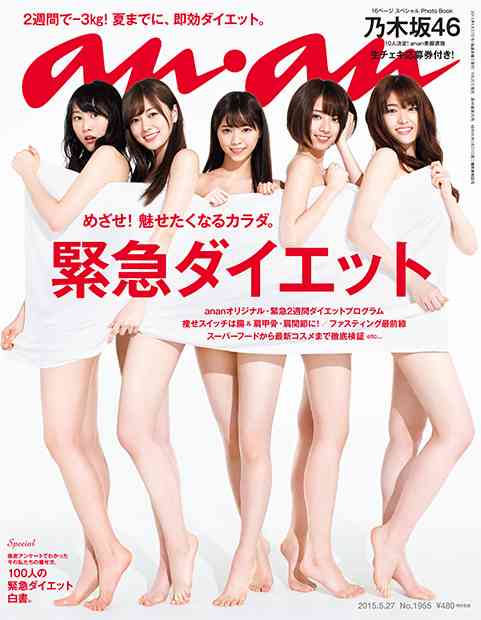 雑誌の表紙がこの人だと買うのを躊躇ってしまう芸能人