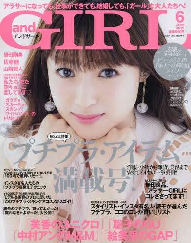 雑誌の表紙がこの人だと買うのを躊躇ってしまう芸能人