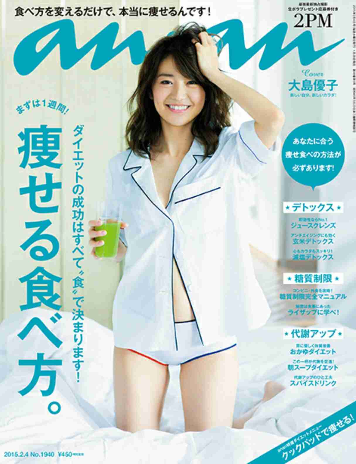 雑誌の表紙がこの人だと買うのを躊躇ってしまう芸能人