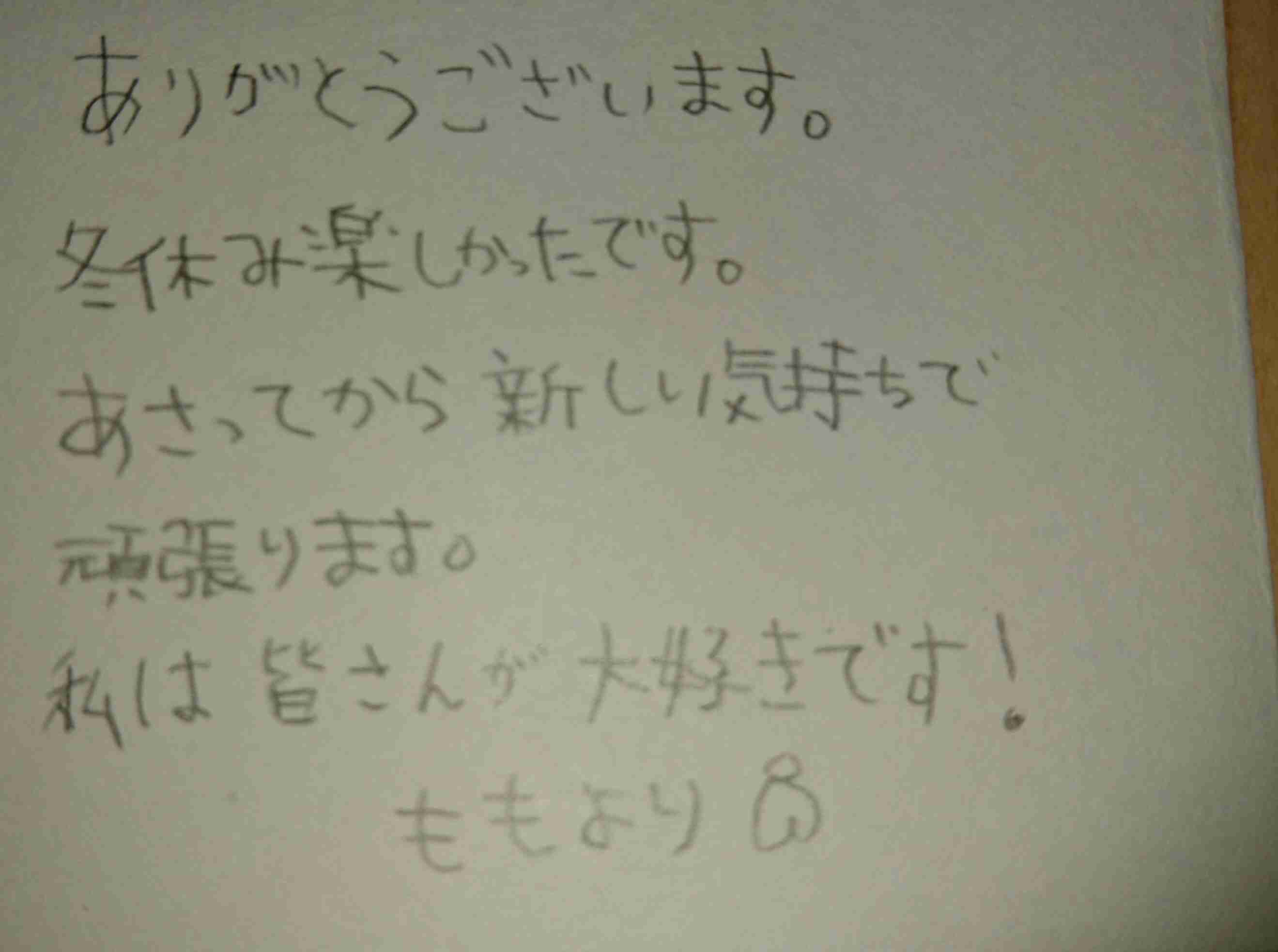筆談で土曜の夜を静かに楽しく過ごすトピ