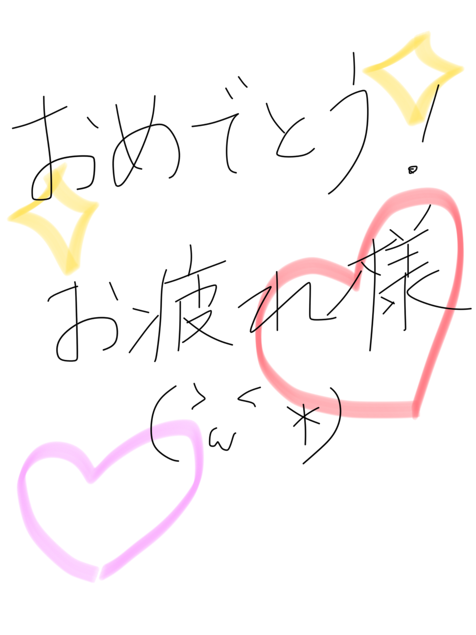 筆談で土曜の夜を静かに楽しく過ごすトピ