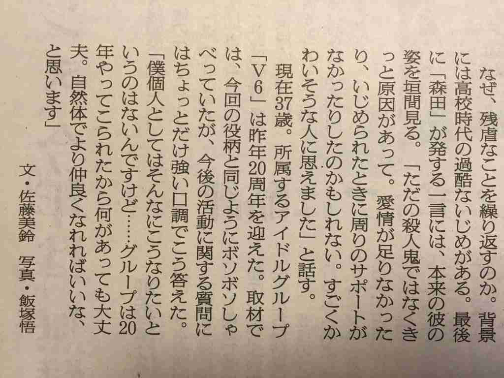 激震情報！SMAPに続きV6解散危機