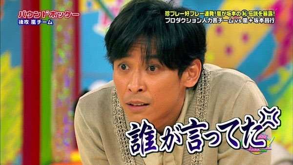 激震情報！SMAPに続きV6解散危機