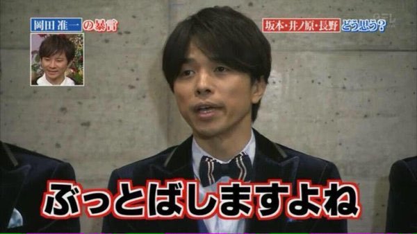 激震情報！SMAPに続きV6解散危機