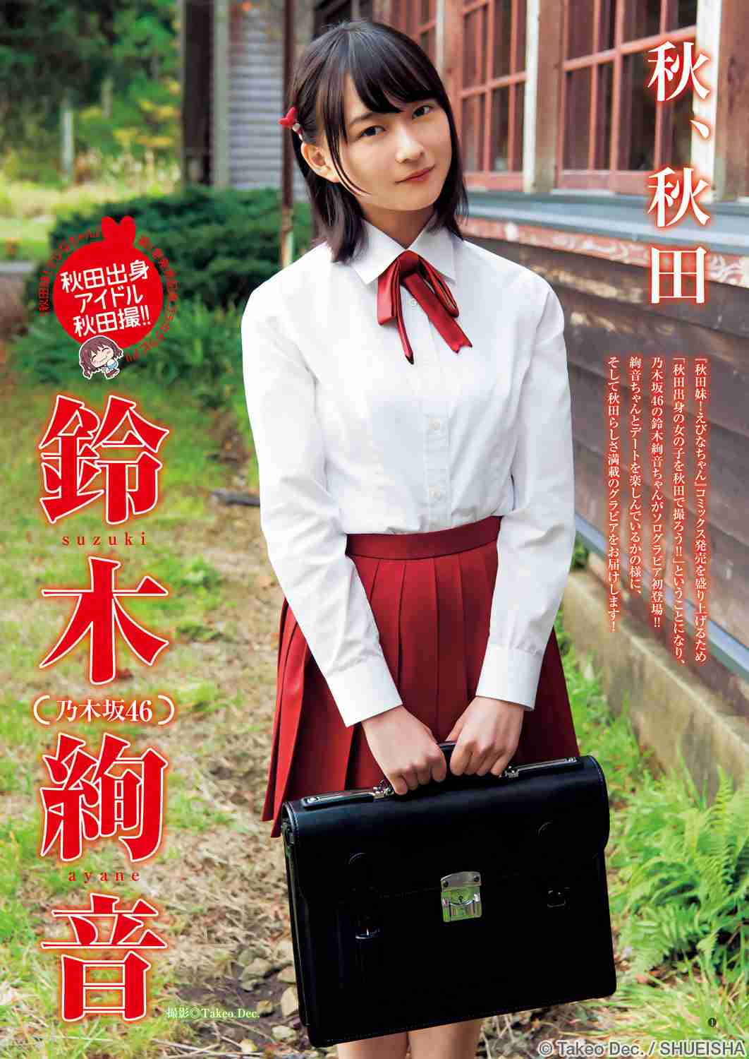 まだ有名じゃない可愛い子を紹介していくトピ