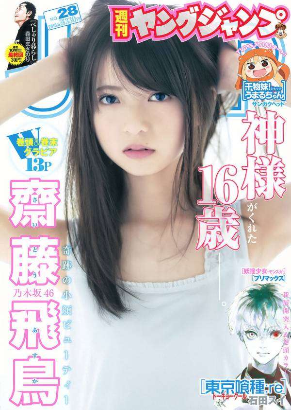 まだ有名じゃない可愛い子を紹介していくトピ