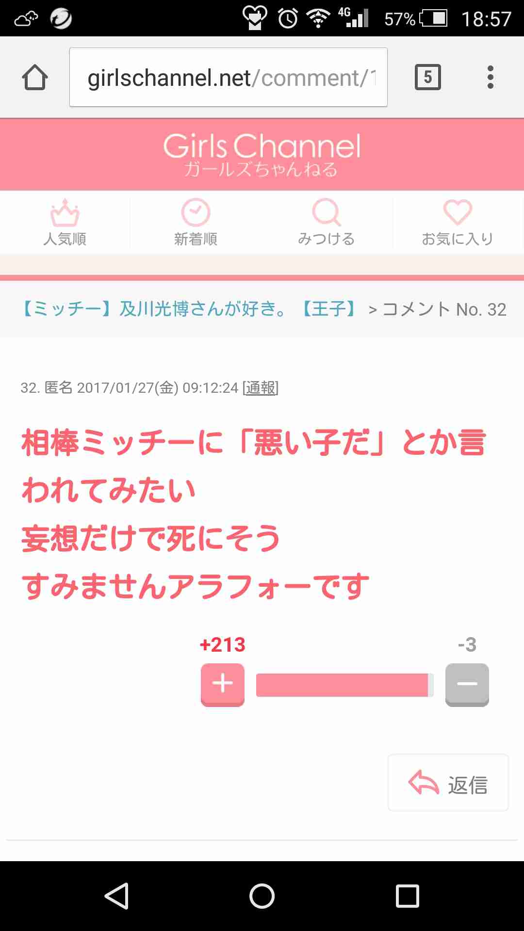 あなたはSとMどっち?またはどっちに惹かれる?