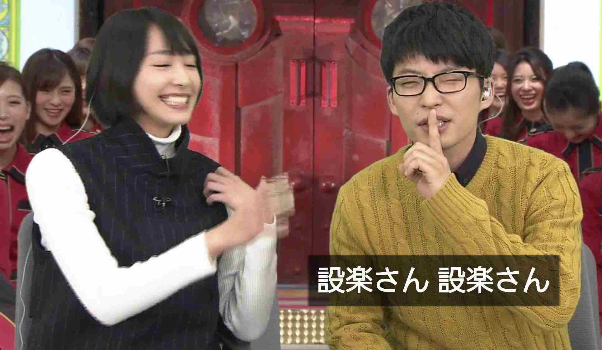 新垣結衣と星野源は「付き合ってる」？設楽統が言いかけた言葉が話題