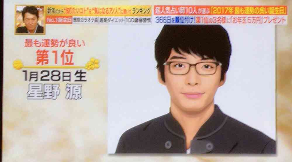 新垣結衣と星野源は「付き合ってる」？設楽統が言いかけた言葉が話題