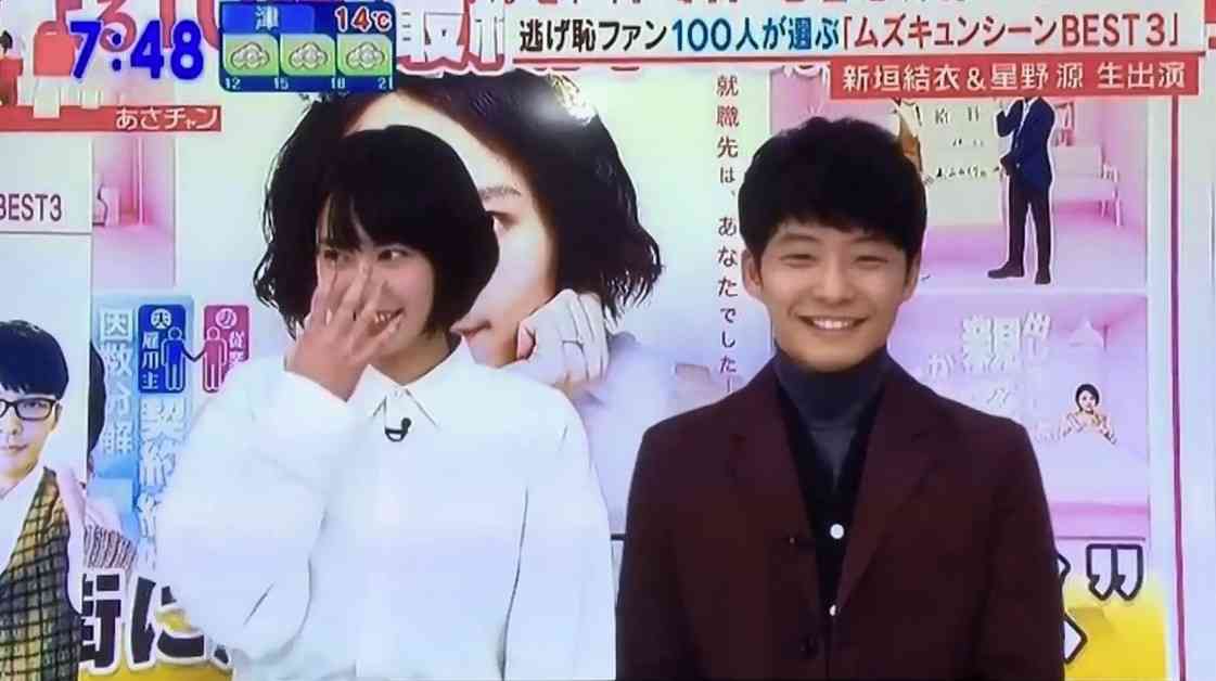 新垣結衣と星野源は「付き合ってる」？設楽統が言いかけた言葉が話題