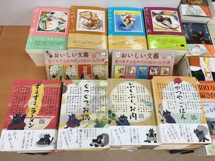 食がテーマのエッセイ・小説・漫画のおすすめ