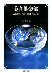 食がテーマのエッセイ・小説・漫画のおすすめ