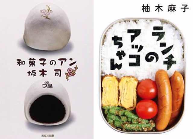 食がテーマのエッセイ・小説・漫画のおすすめ
