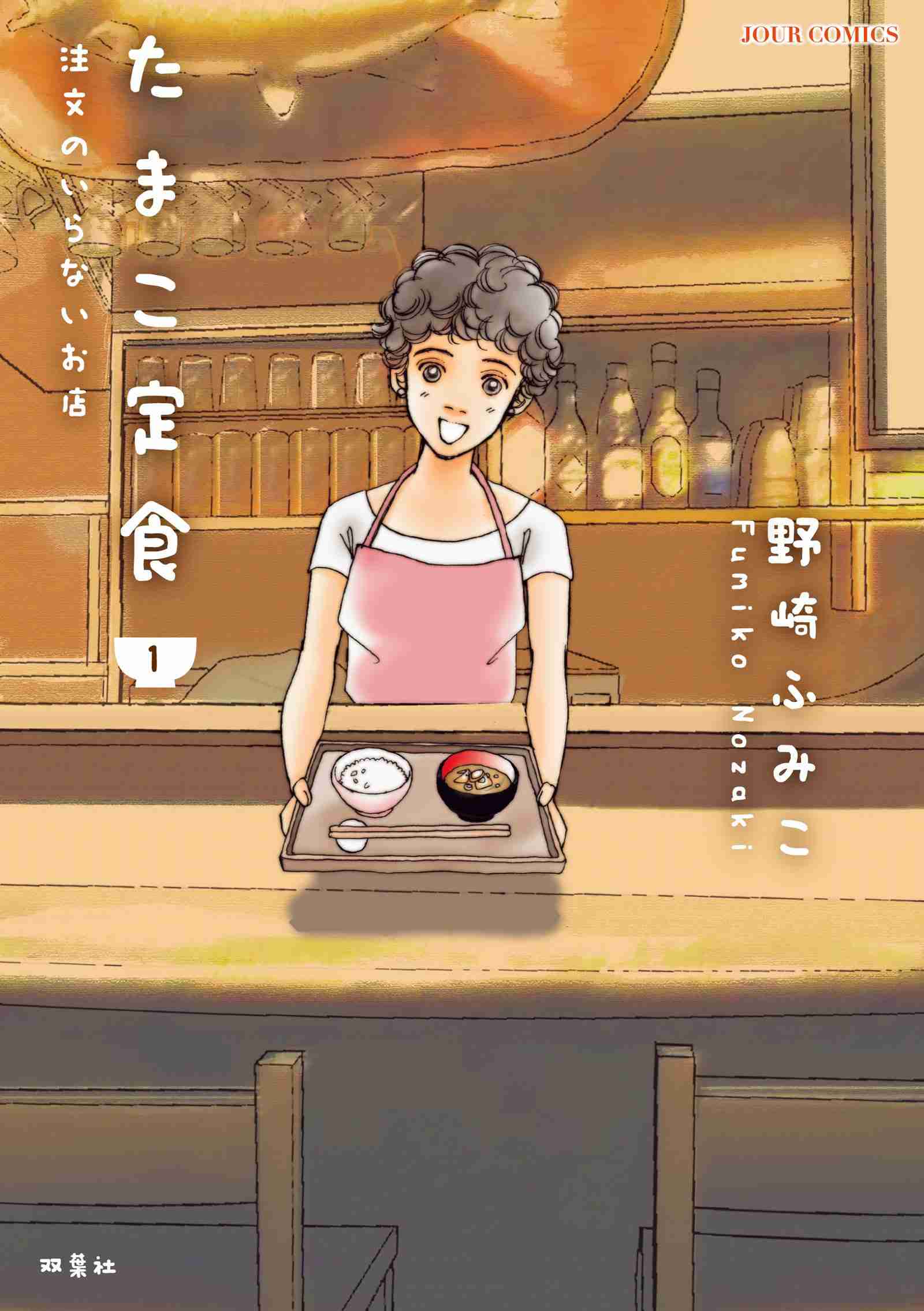 食がテーマのエッセイ・小説・漫画のおすすめ