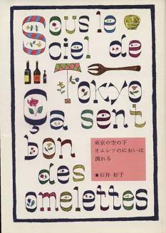 食がテーマのエッセイ・小説・漫画のおすすめ