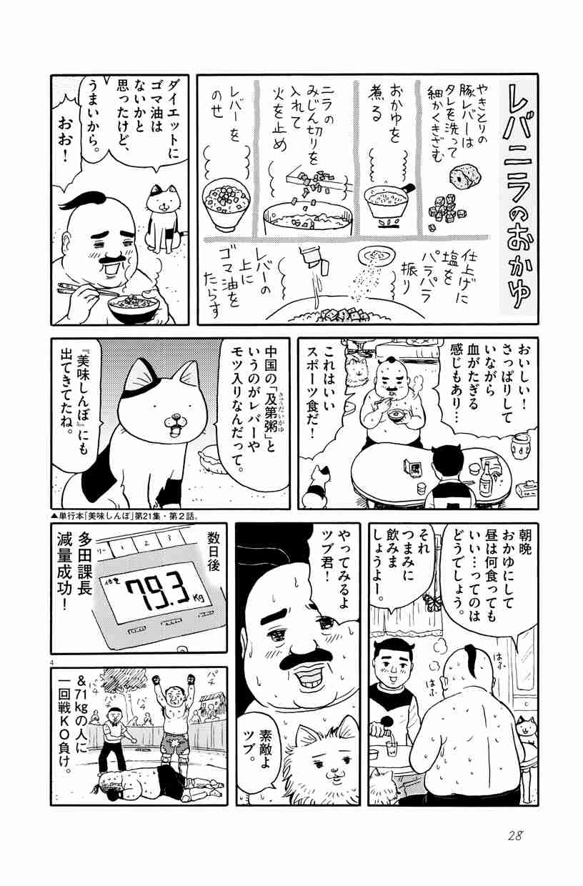 食がテーマのエッセイ・小説・漫画のおすすめ