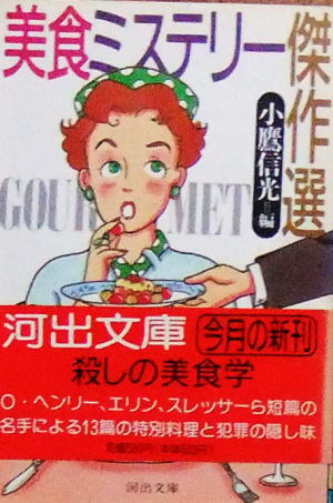 食がテーマのエッセイ・小説・漫画のおすすめ