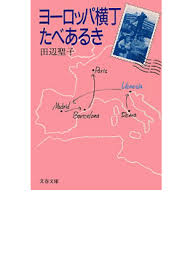 食がテーマのエッセイ・小説・漫画のおすすめ