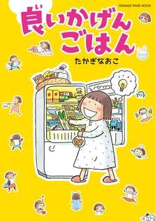 食がテーマのエッセイ・小説・漫画のおすすめ