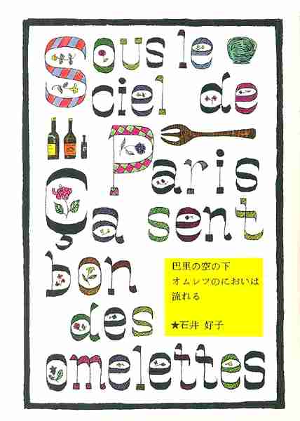 食がテーマのエッセイ・小説・漫画のおすすめ