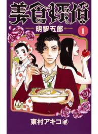 食がテーマのエッセイ・小説・漫画のおすすめ