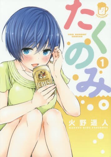食がテーマのエッセイ・小説・漫画のおすすめ