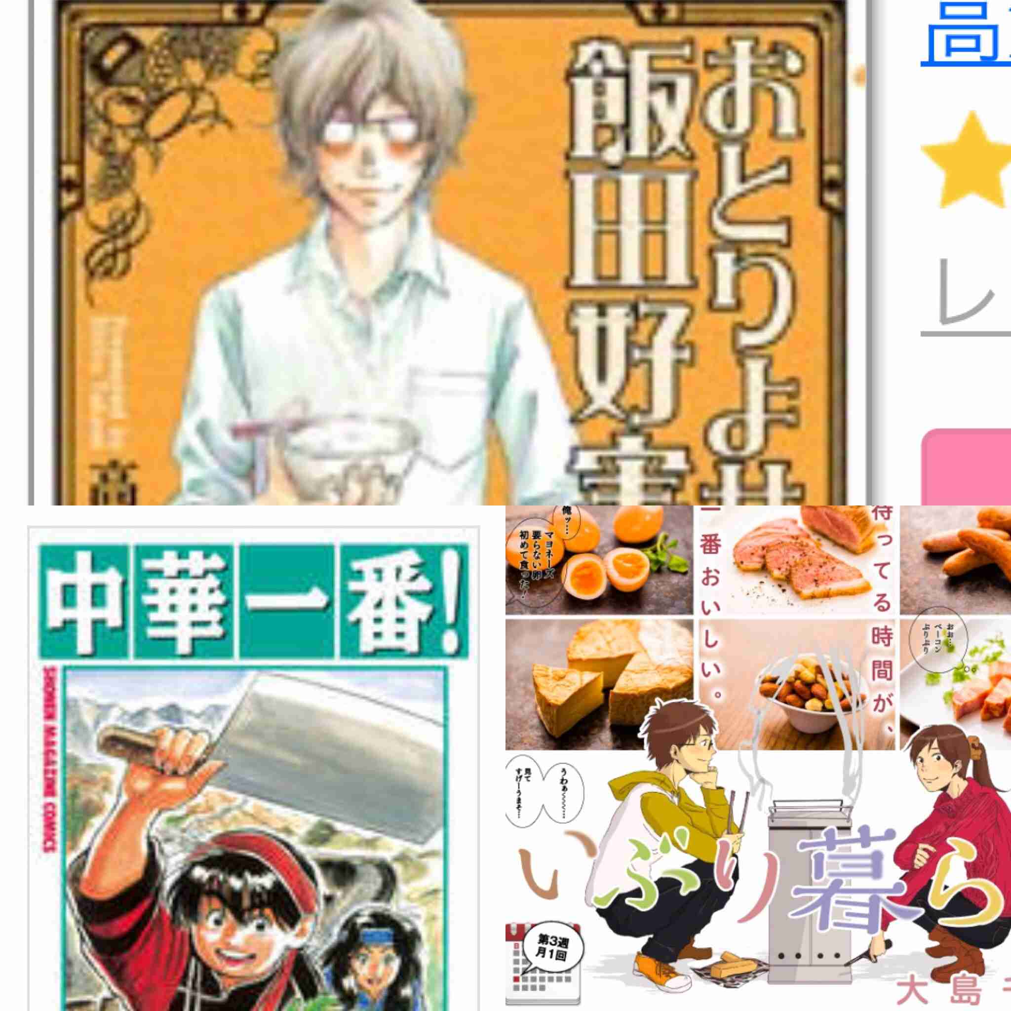 食がテーマのエッセイ・小説・漫画のおすすめ